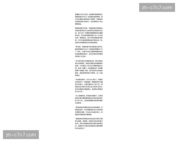 欧足联发布2026年欧洲杯商业报告，攻防转换数据版权售价创下历史新高